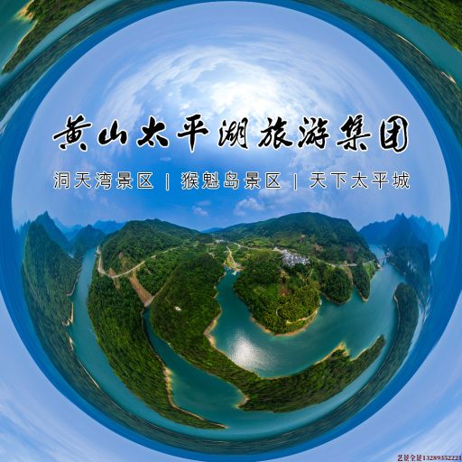 信宜720全景拍摄