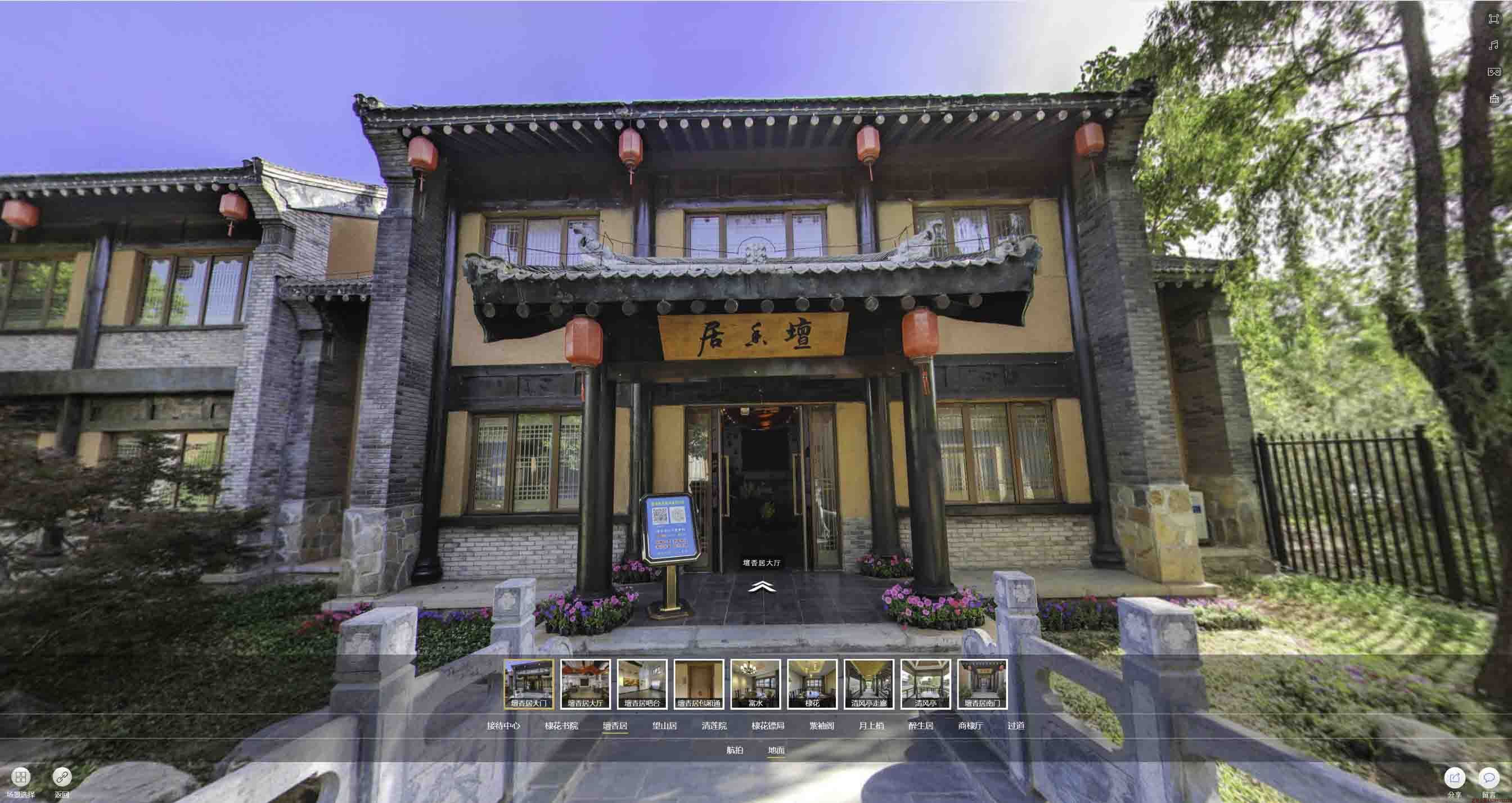 信宜美好蕴育生活馆720全景展示