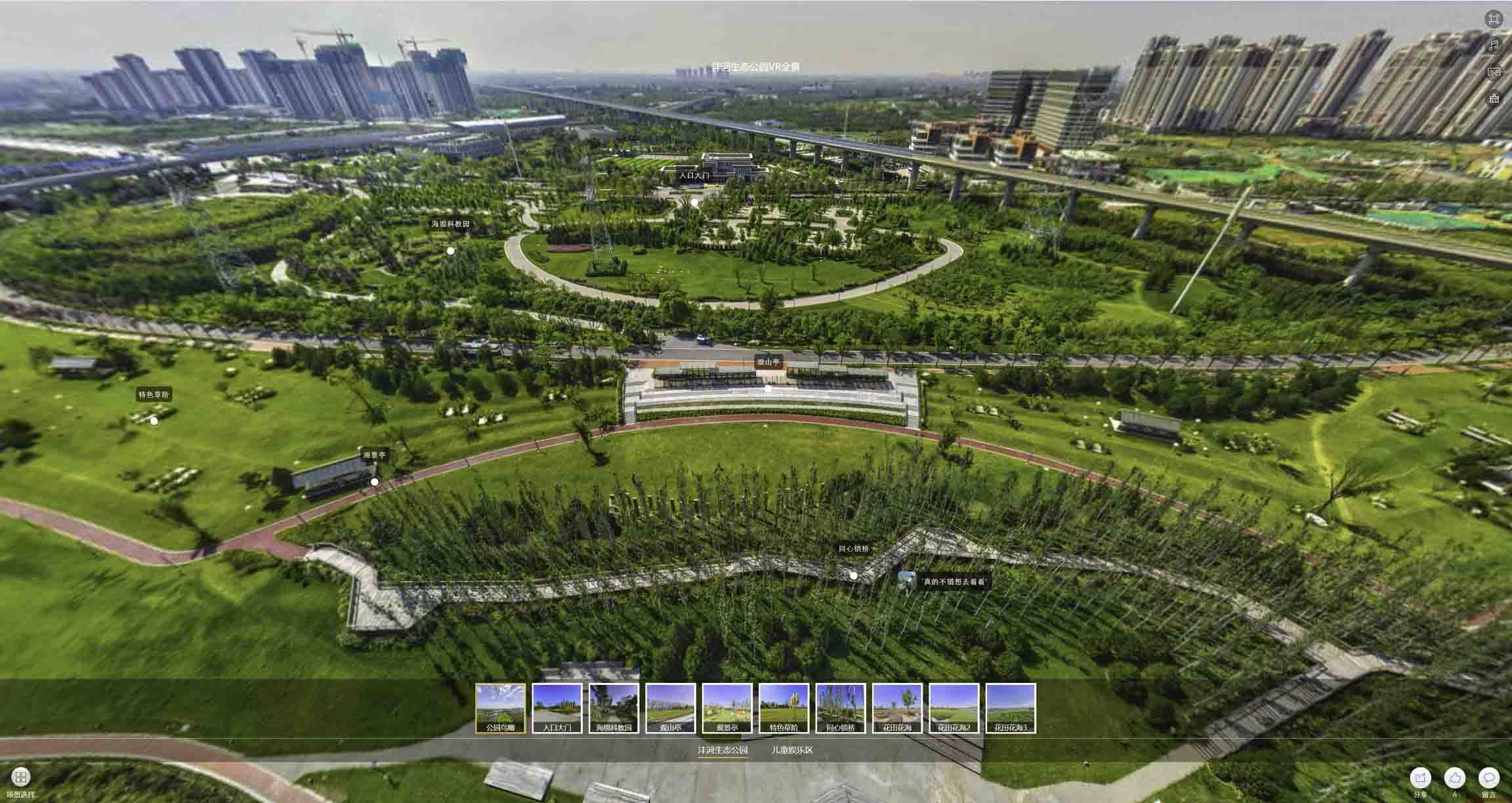 信宜VR全景体验：身临其境的沉浸式感受在手绘地图中的创新应用